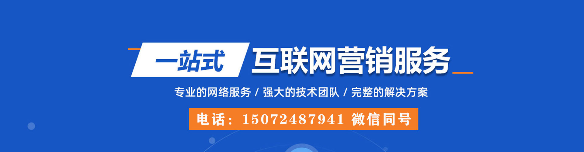 普兰店百度广告竞价